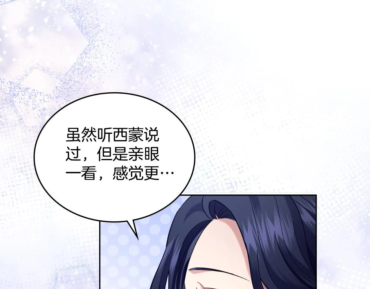 第38话 是幻想还是梦 第94页