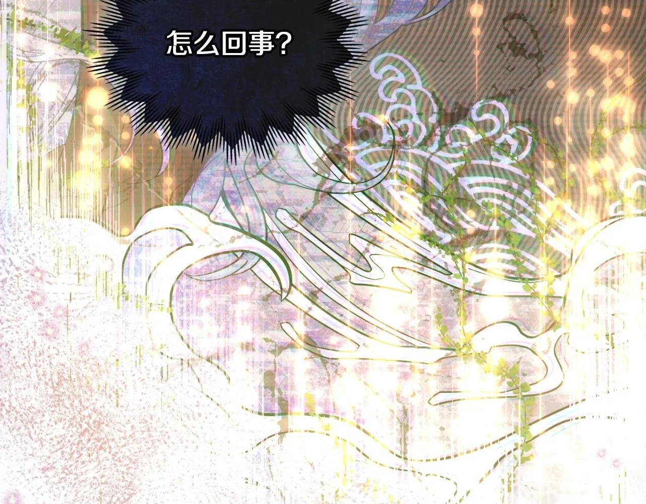 第38话 是幻想还是梦 第100页