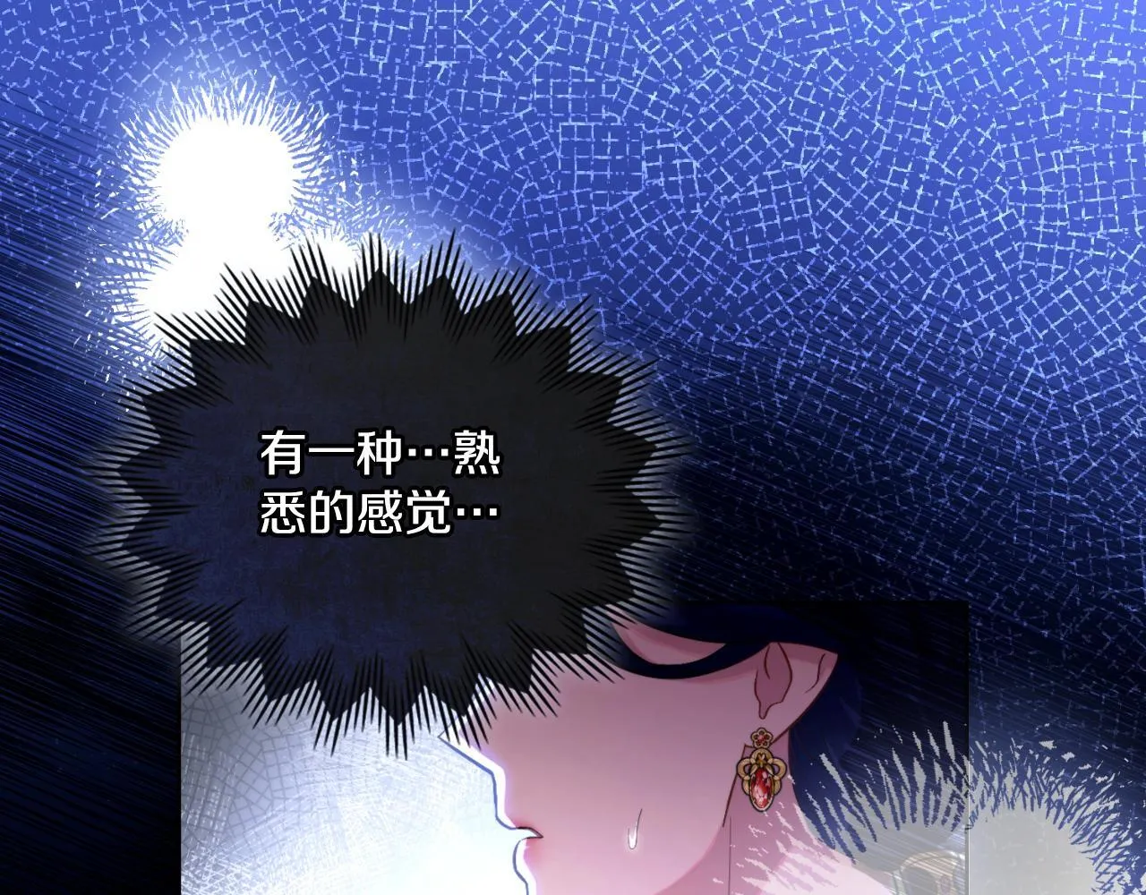 第38话 是幻想还是梦 第105页