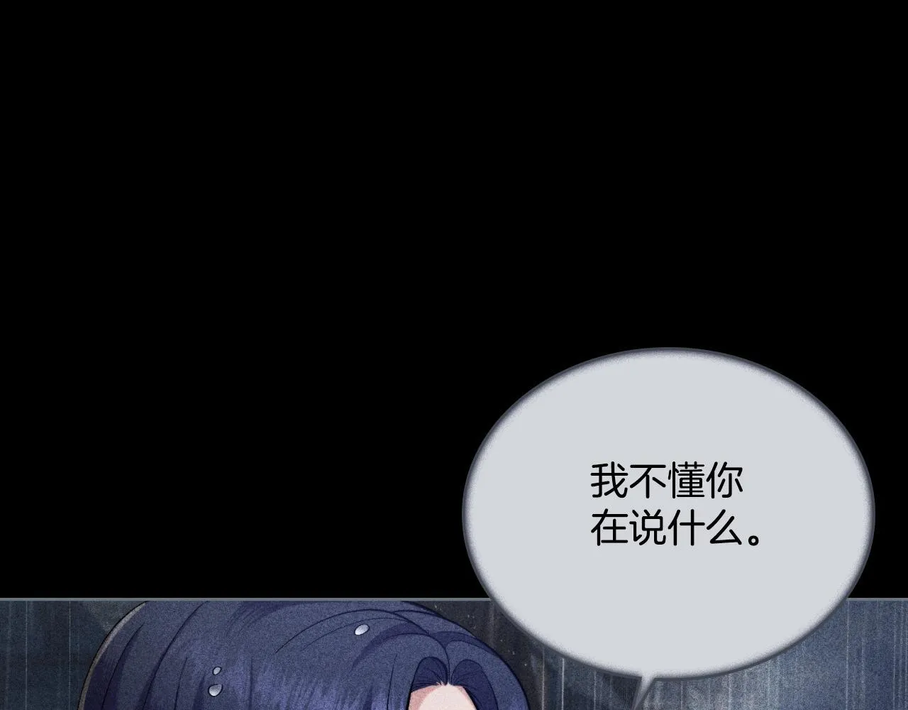 第38话 是幻想还是梦 第109页