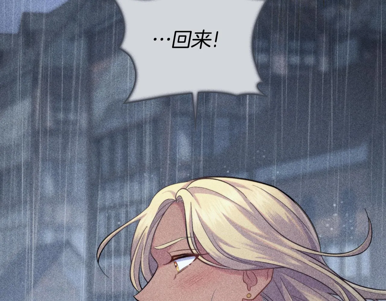 第38话 是幻想还是梦 第113页