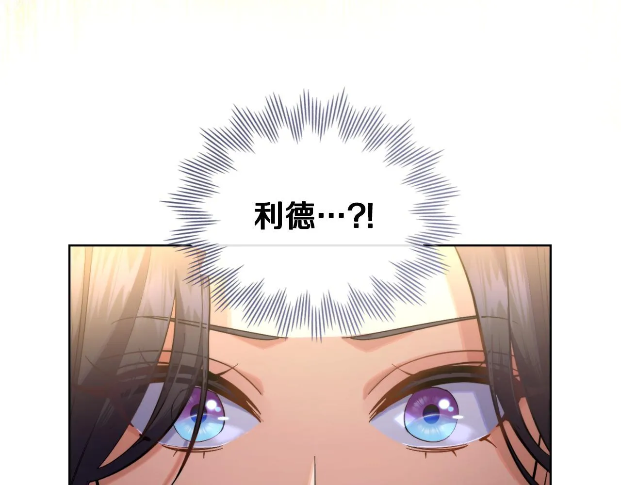 第38话 是幻想还是梦 第116页