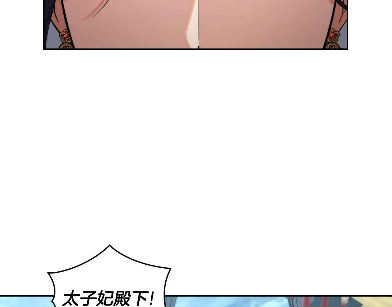 第38话 是幻想还是梦 第117页