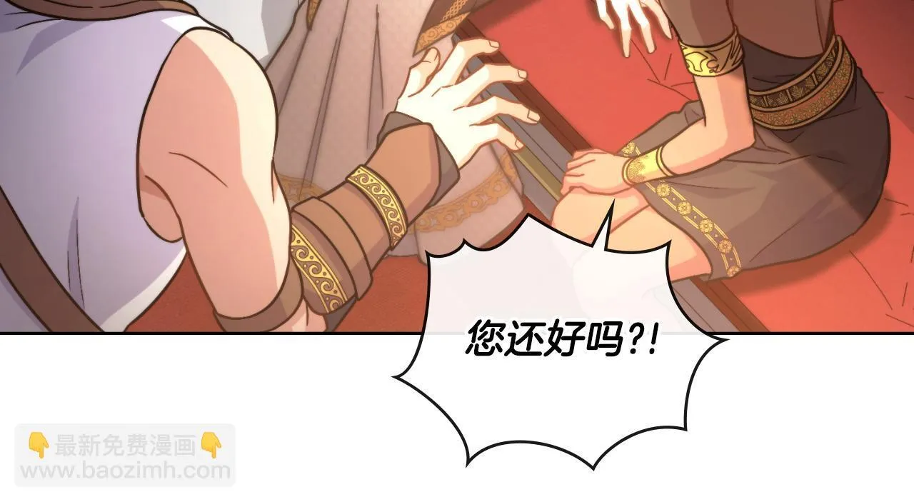 第38话 是幻想还是梦 第119页