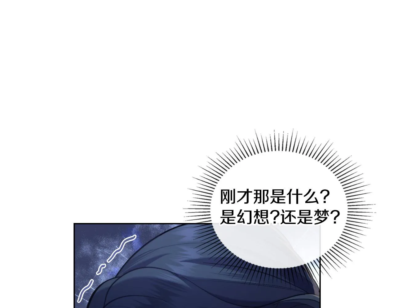 第38话 是幻想还是梦 第120页