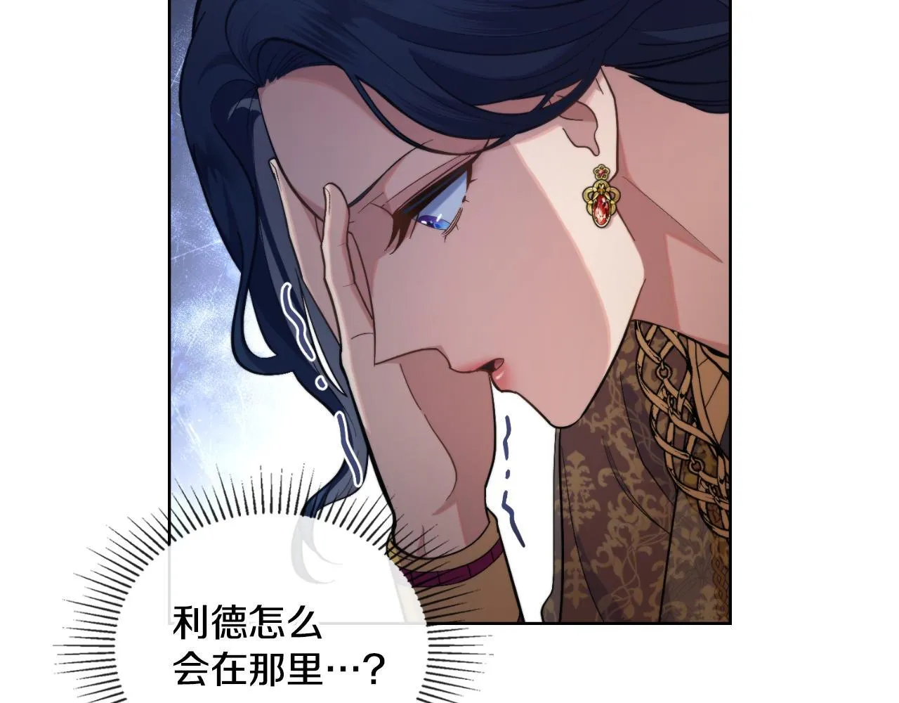 第38话 是幻想还是梦 第121页