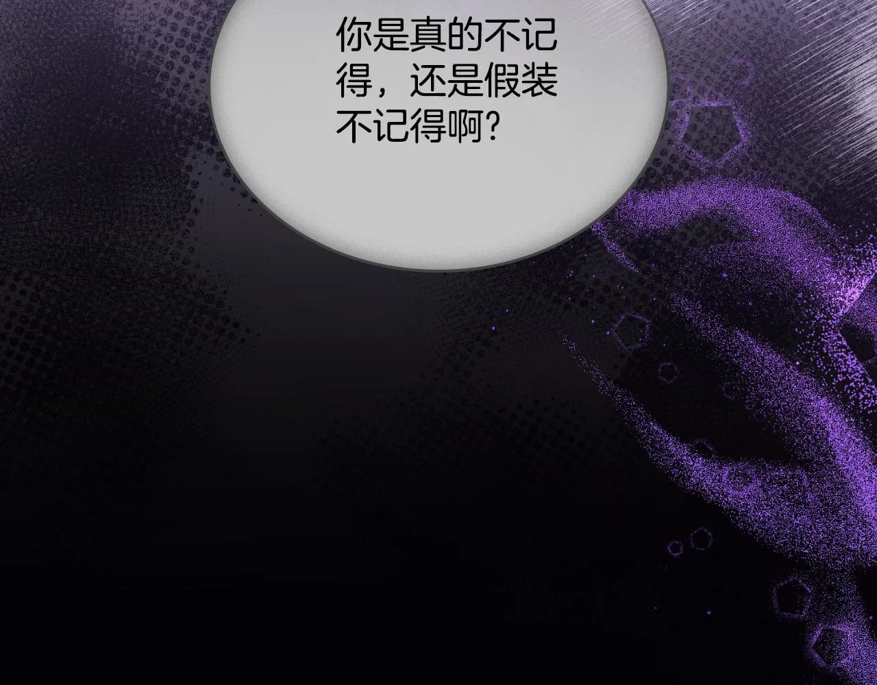 第38话 是幻想还是梦 第132页