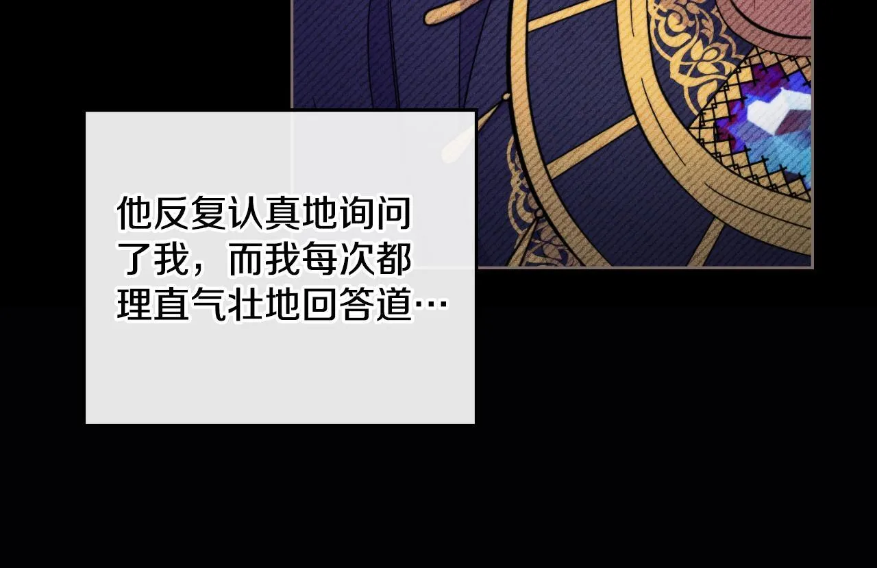 第38话 是幻想还是梦 第134页