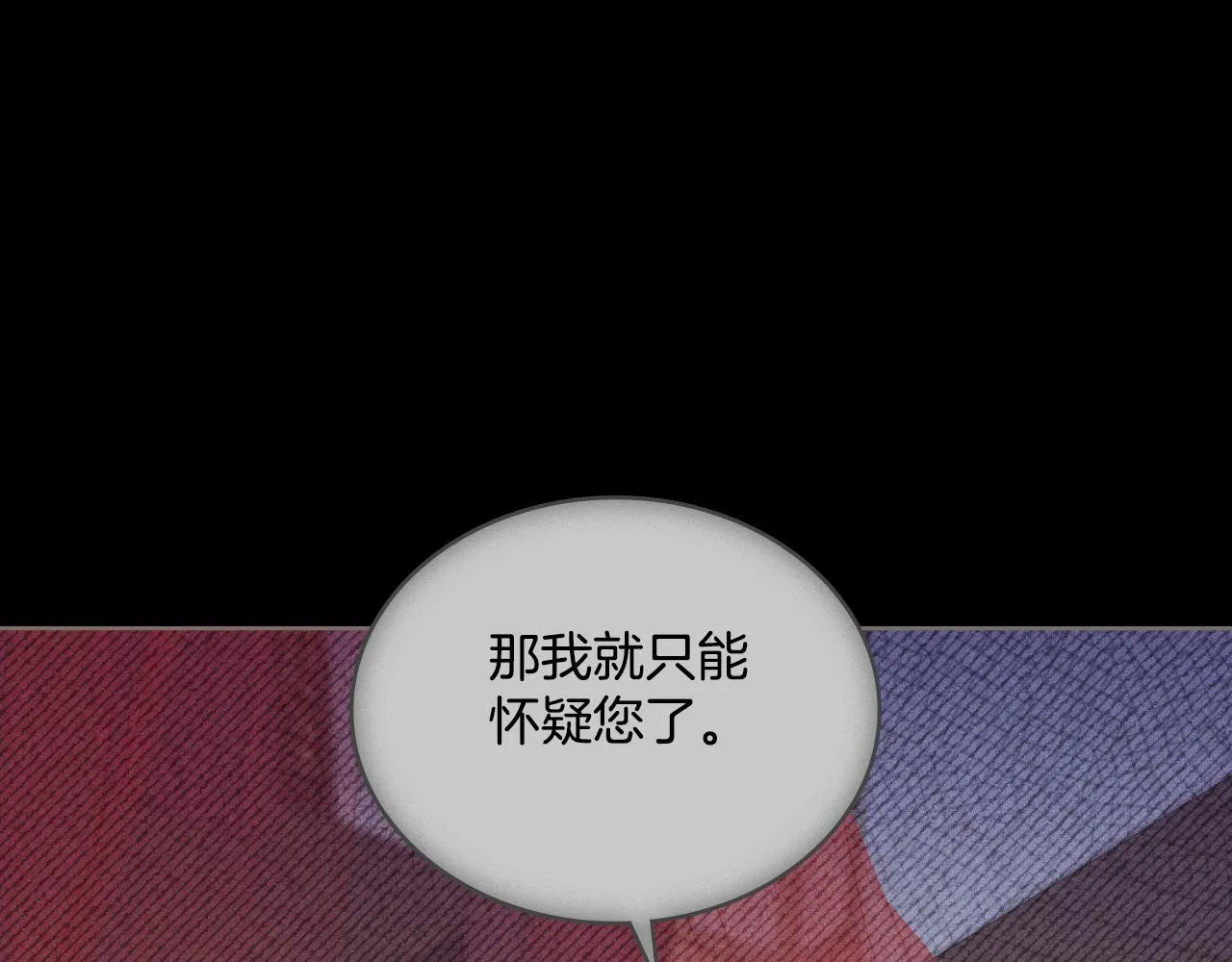 第38话 是幻想还是梦 第135页