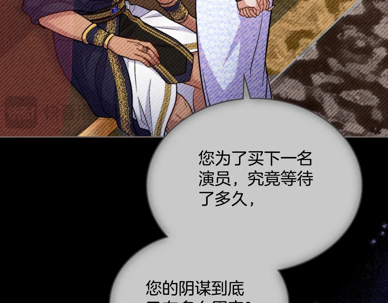 第38话 是幻想还是梦 第137页
