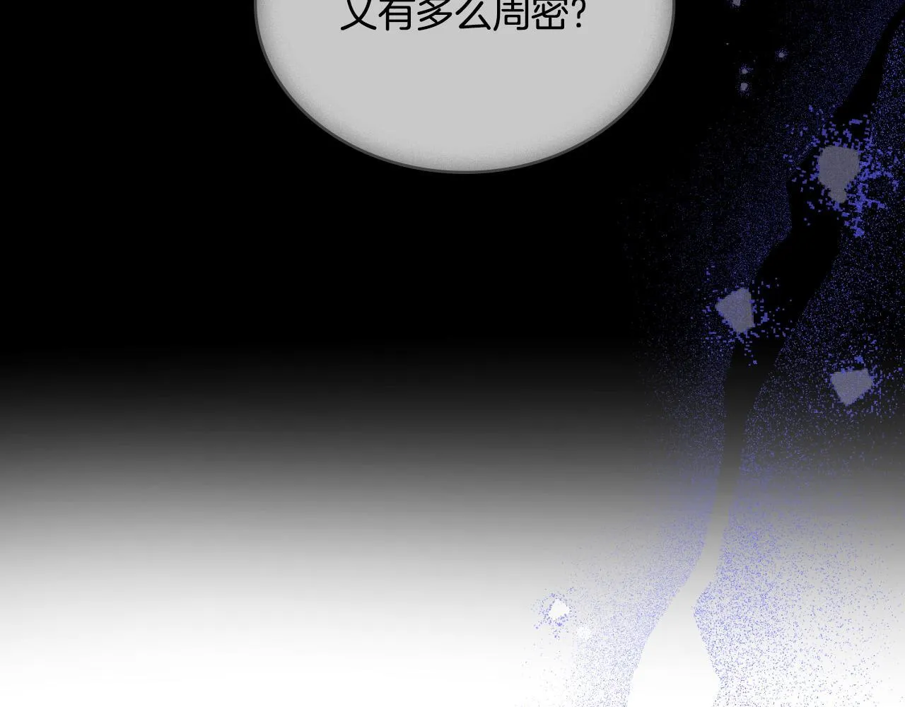 第38话 是幻想还是梦 第138页