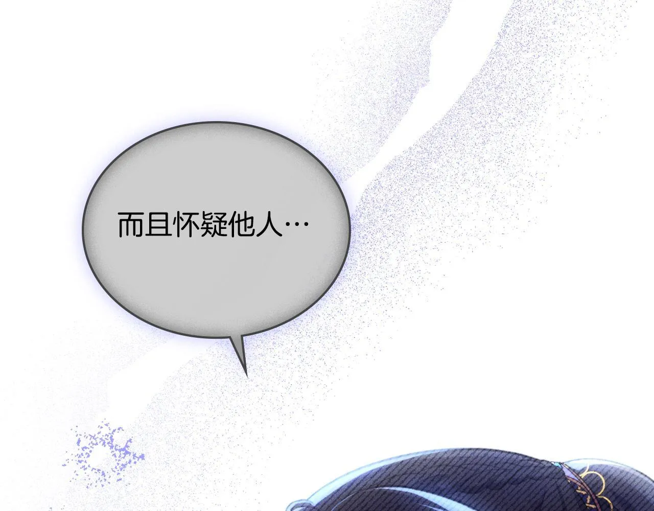 第38话 是幻想还是梦 第139页