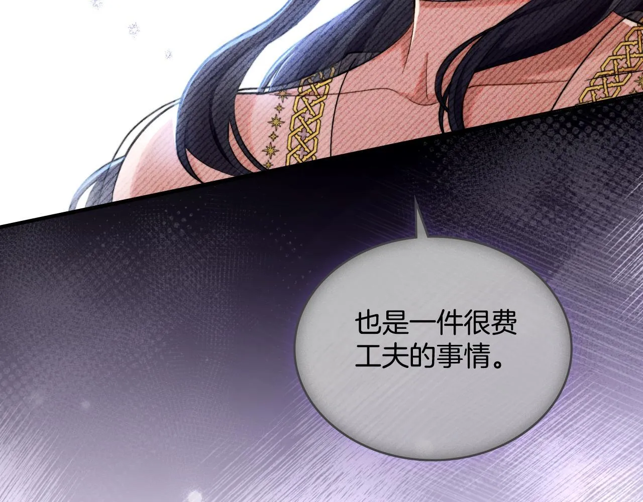 第38话 是幻想还是梦 第141页