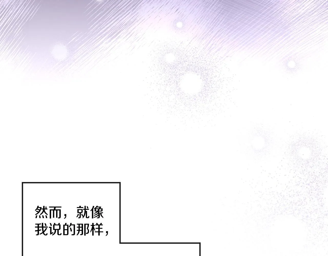 第38话 是幻想还是梦 第142页