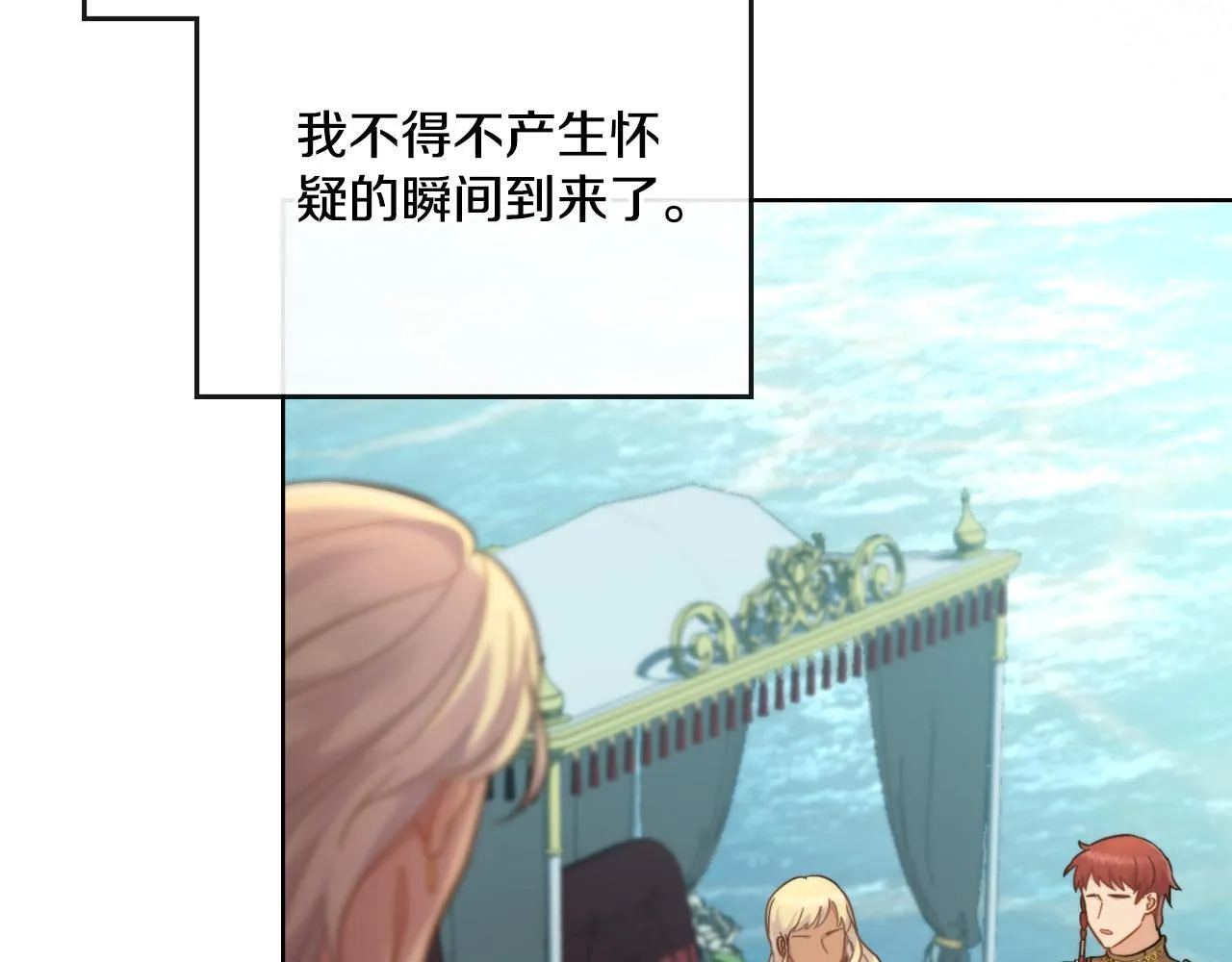 第38话 是幻想还是梦 第143页