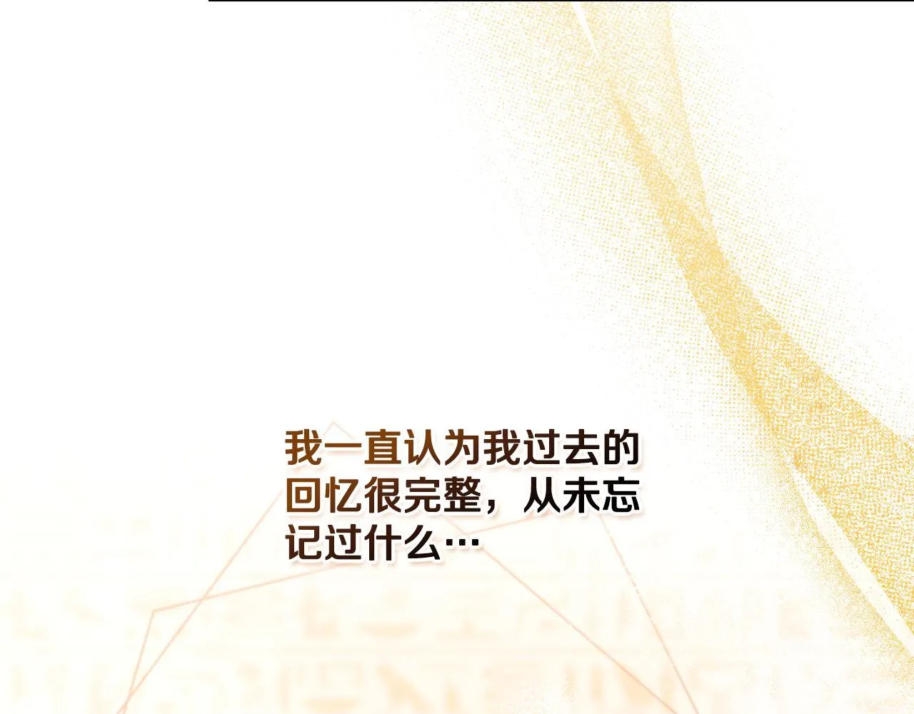 第38话 是幻想还是梦 第145页