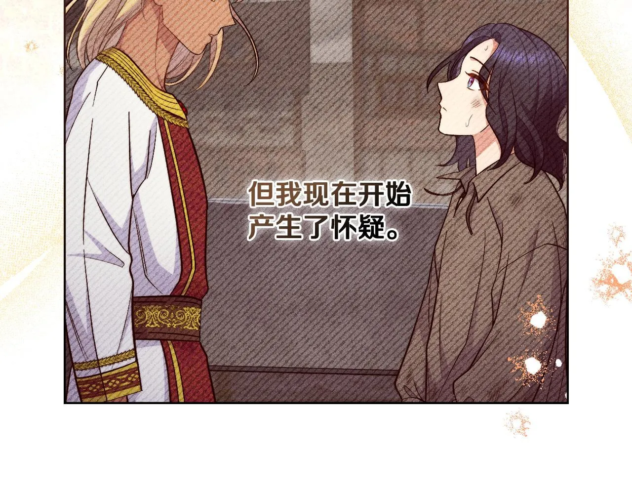 第38话 是幻想还是梦 第149页