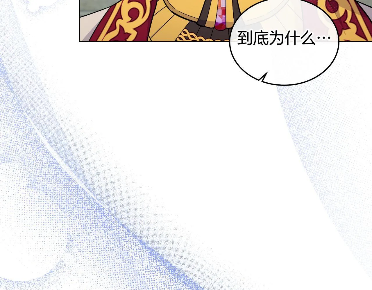 第38话 是幻想还是梦 第154页