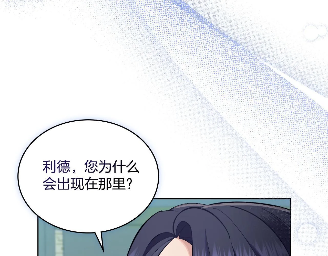第38话 是幻想还是梦 第155页