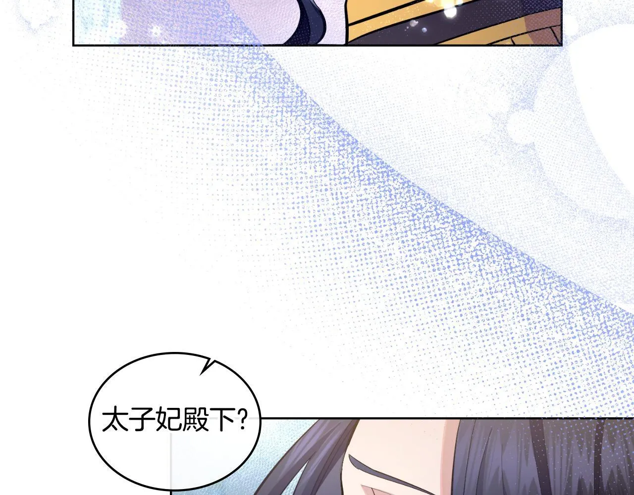 第38话 是幻想还是梦 第157页
