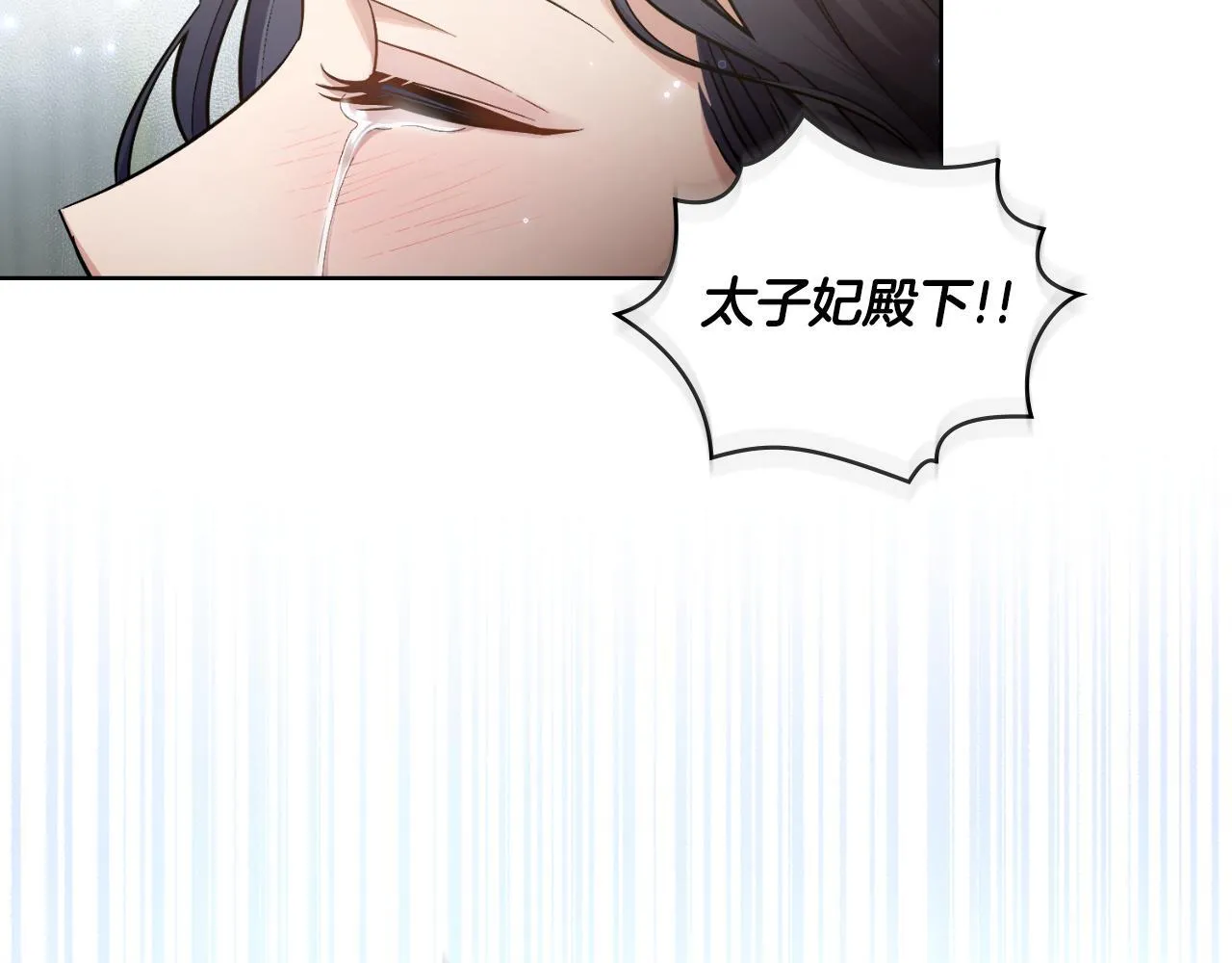 第38话 是幻想还是梦 第159页