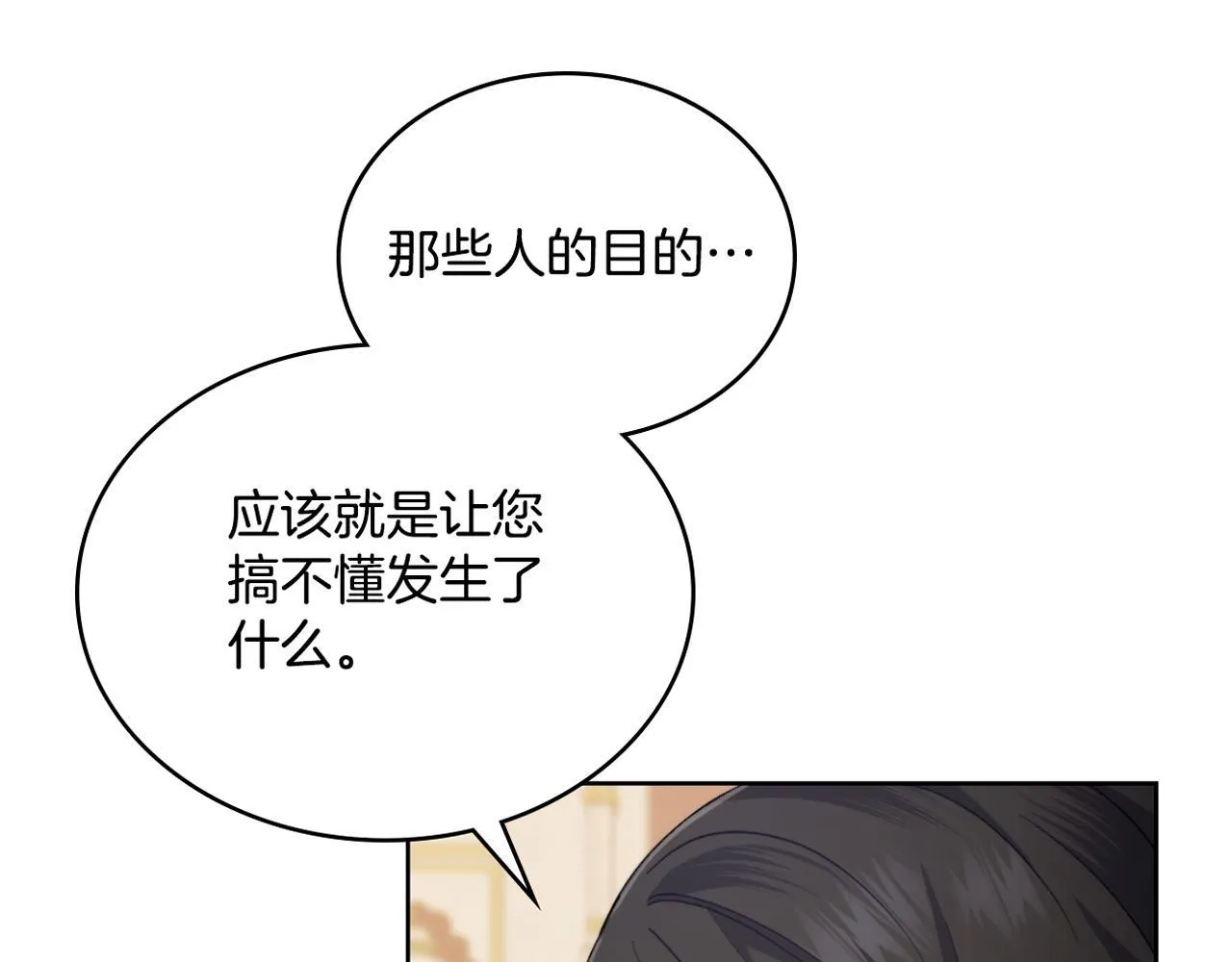 第38话 是幻想还是梦 第166页
