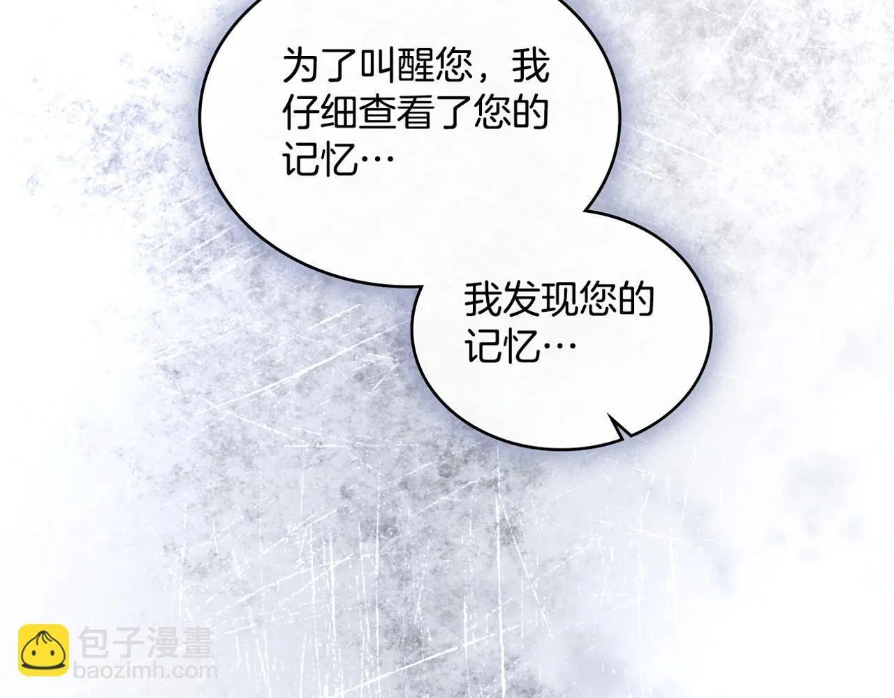 第38话 是幻想还是梦 第170页