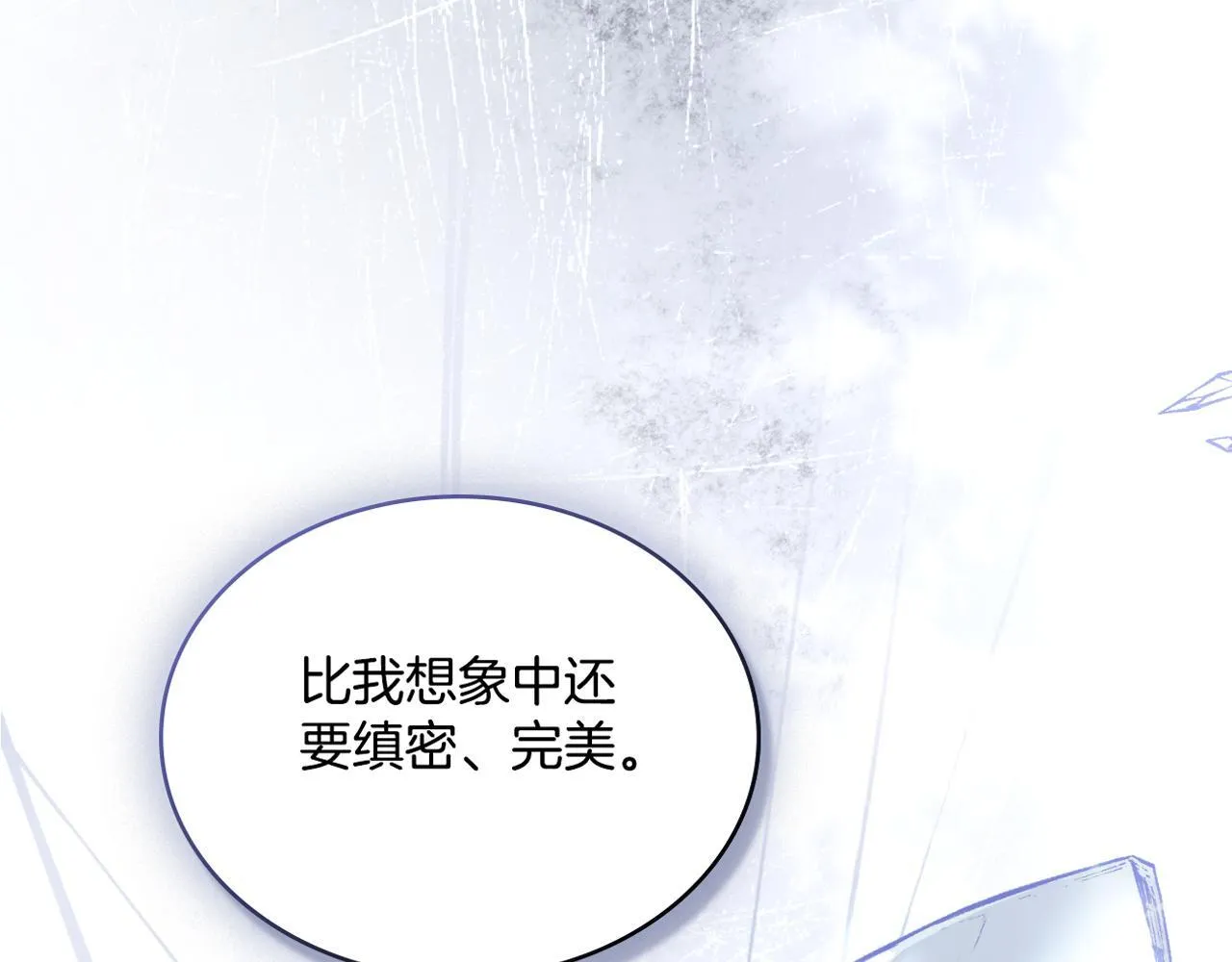 第38话 是幻想还是梦 第171页