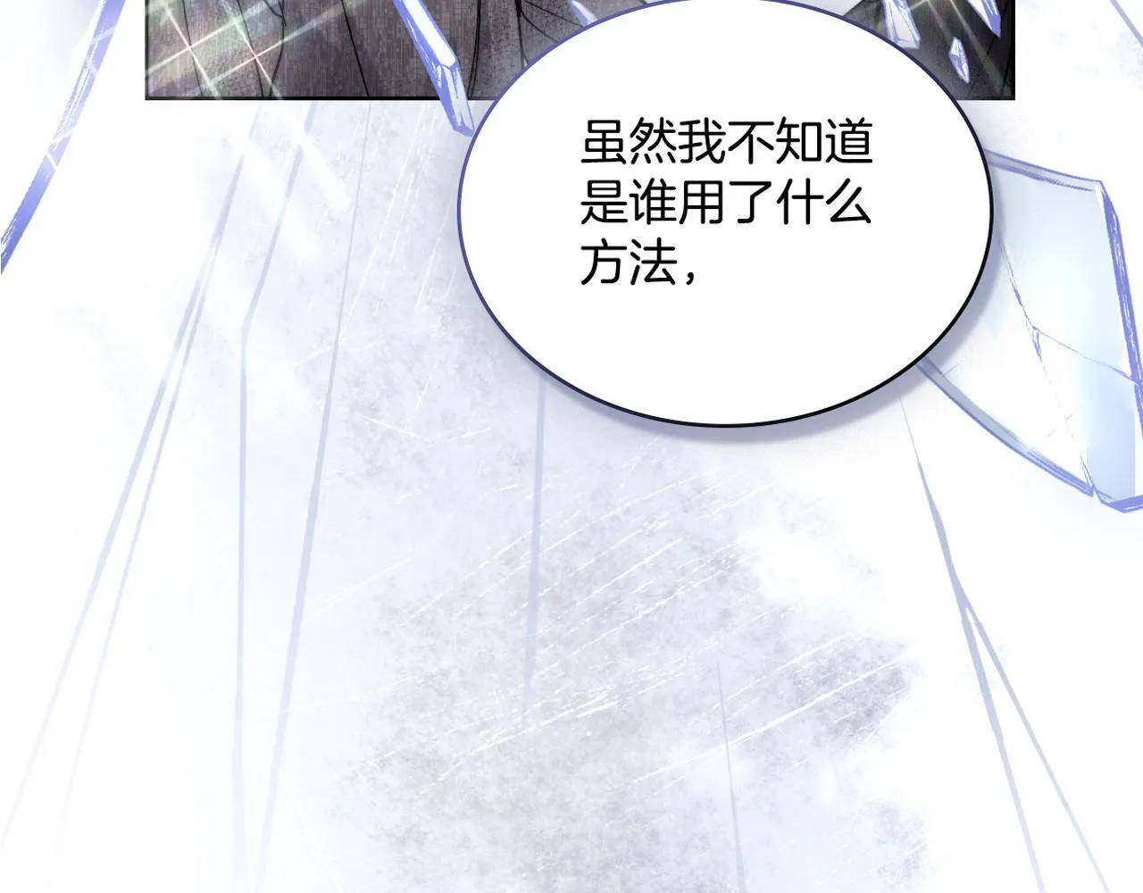 第38话 是幻想还是梦 第174页