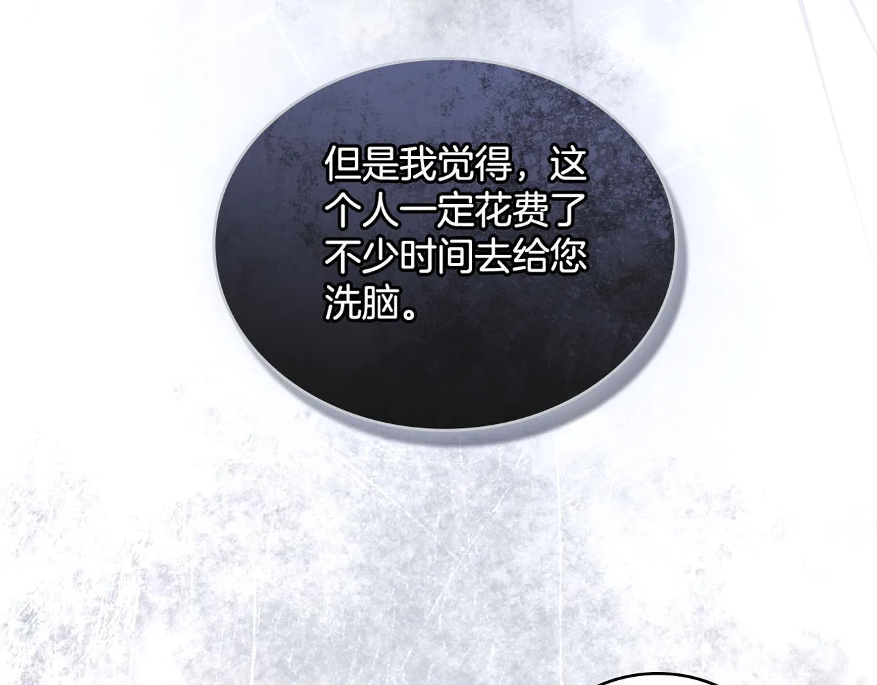 第38话 是幻想还是梦 第175页
