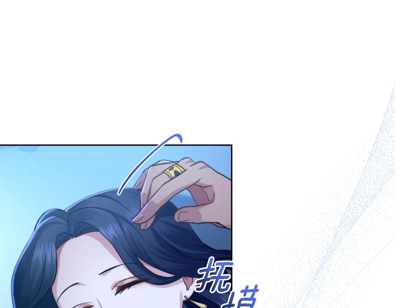 第41话 陪我久一点 第3页