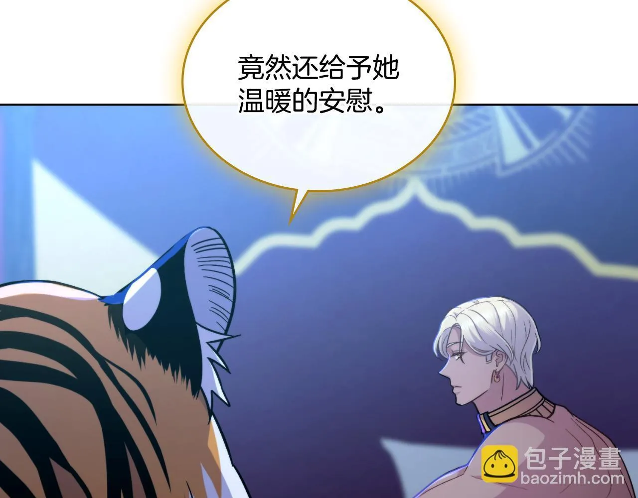 第41话 陪我久一点 第8页