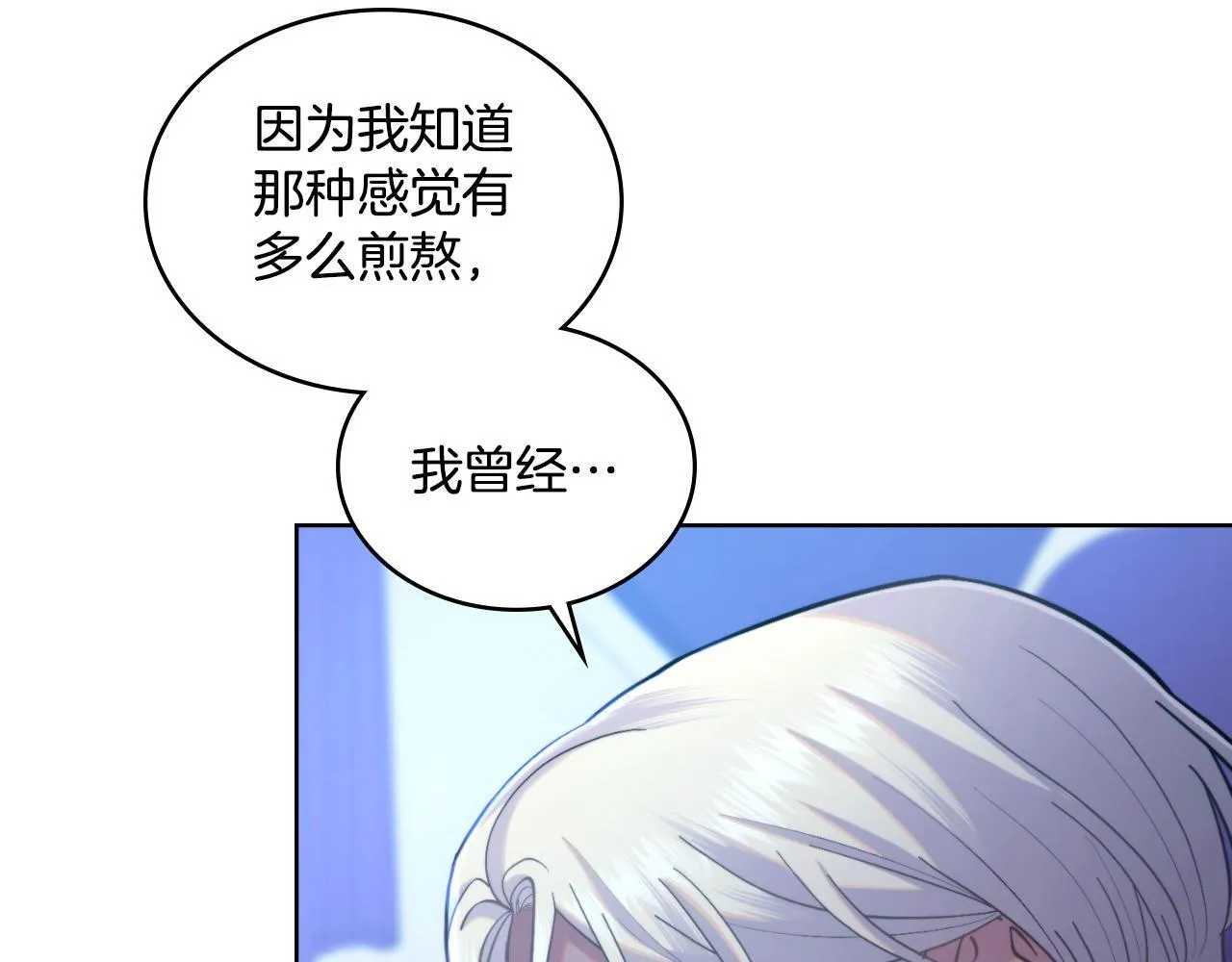 第41话 陪我久一点 第10页