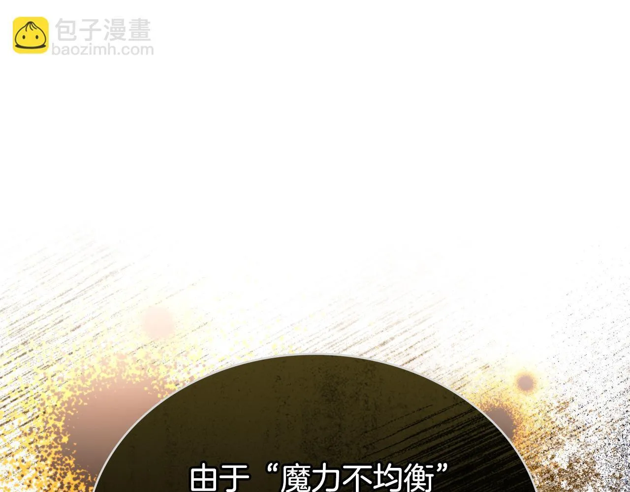 第41话 陪我久一点 第12页