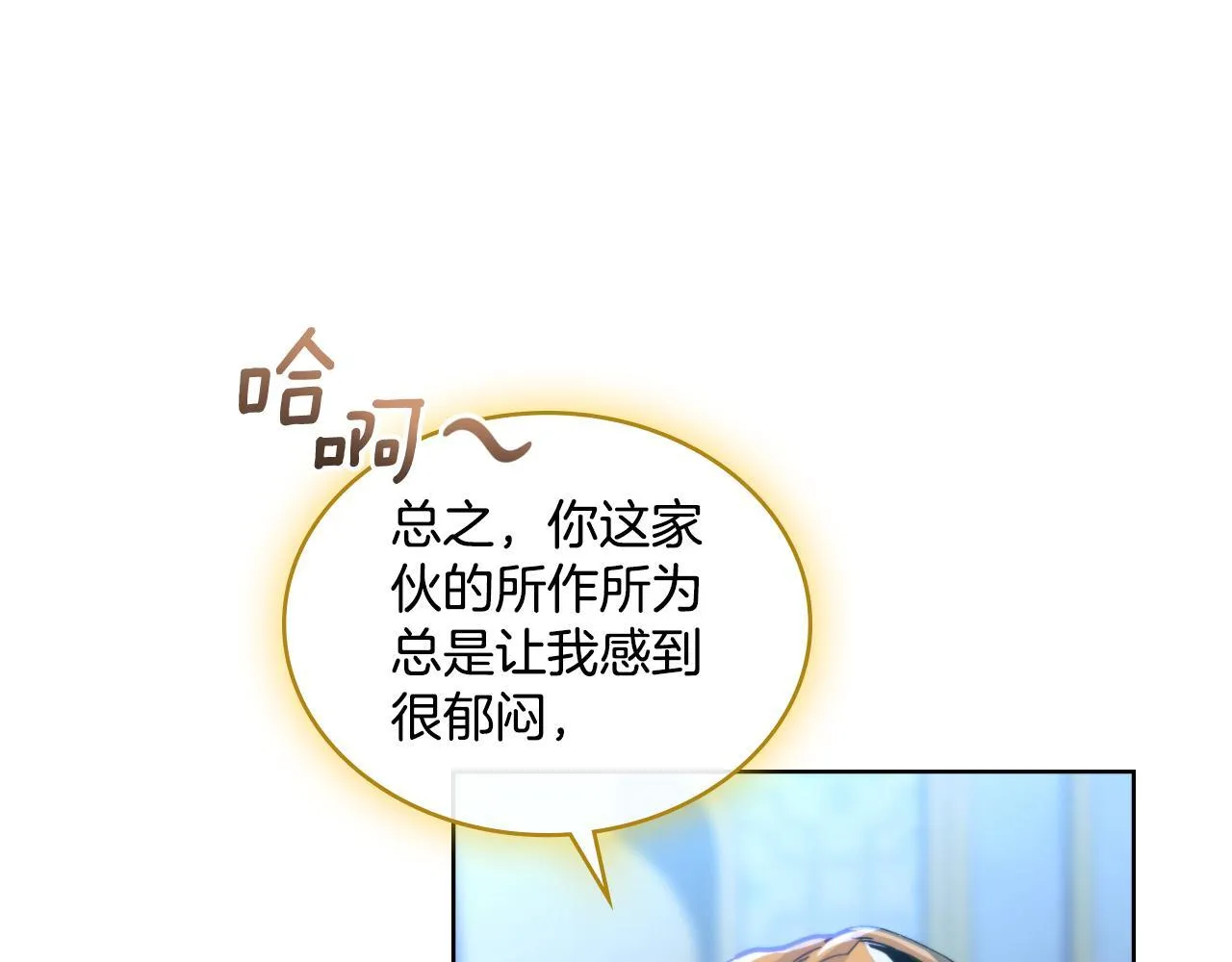 第41话 陪我久一点 第18页