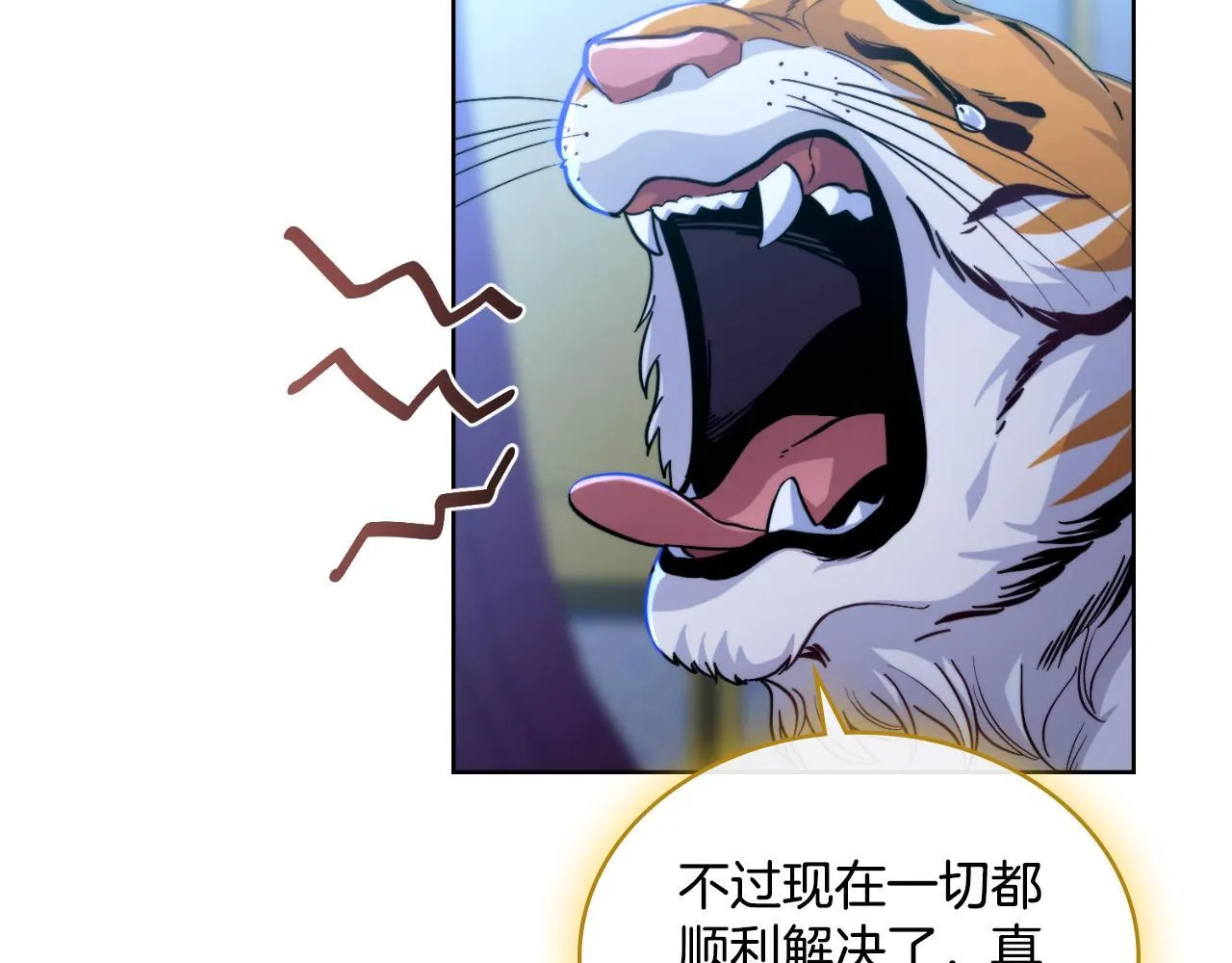 第41话 陪我久一点 第19页