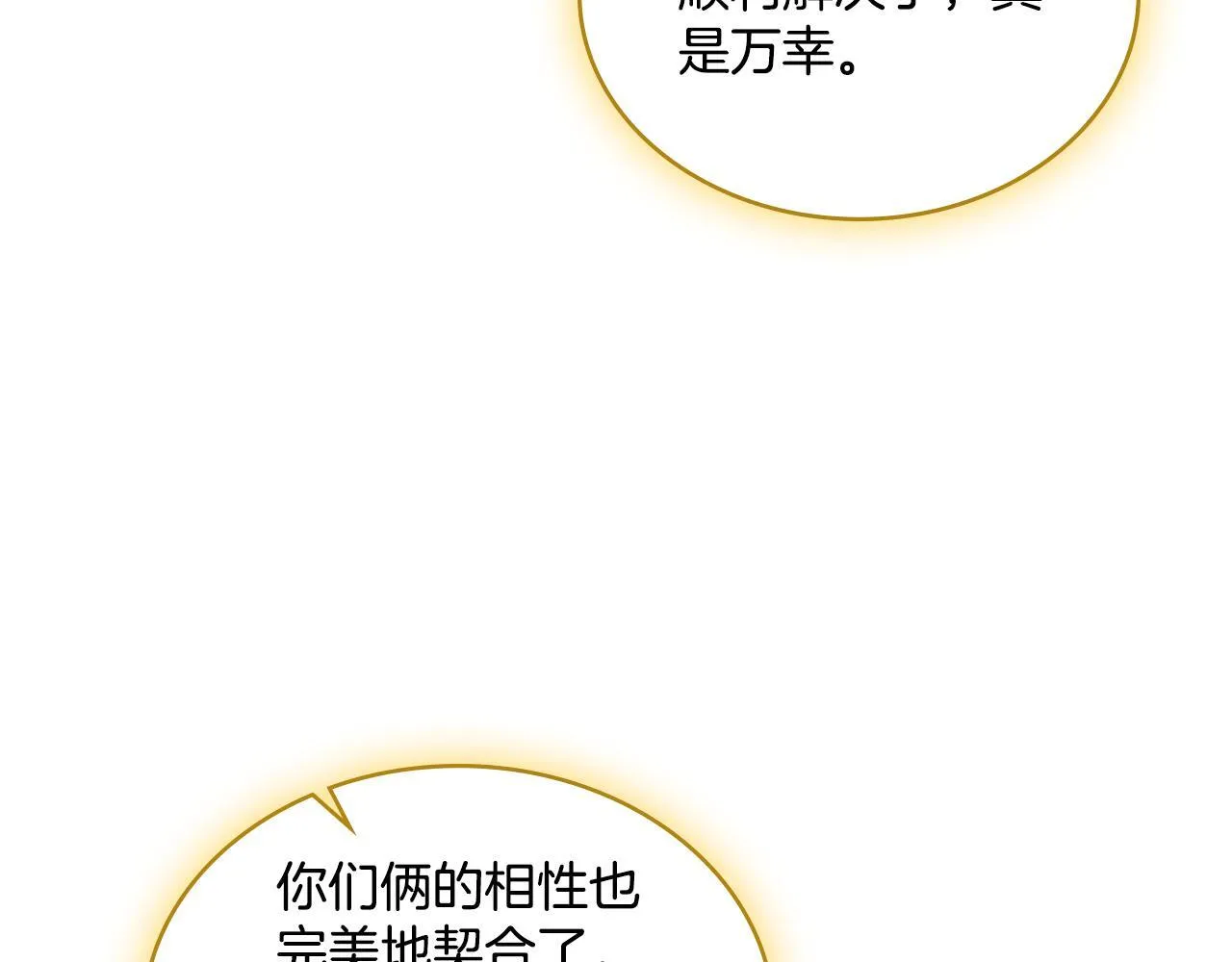 第41话 陪我久一点 第20页