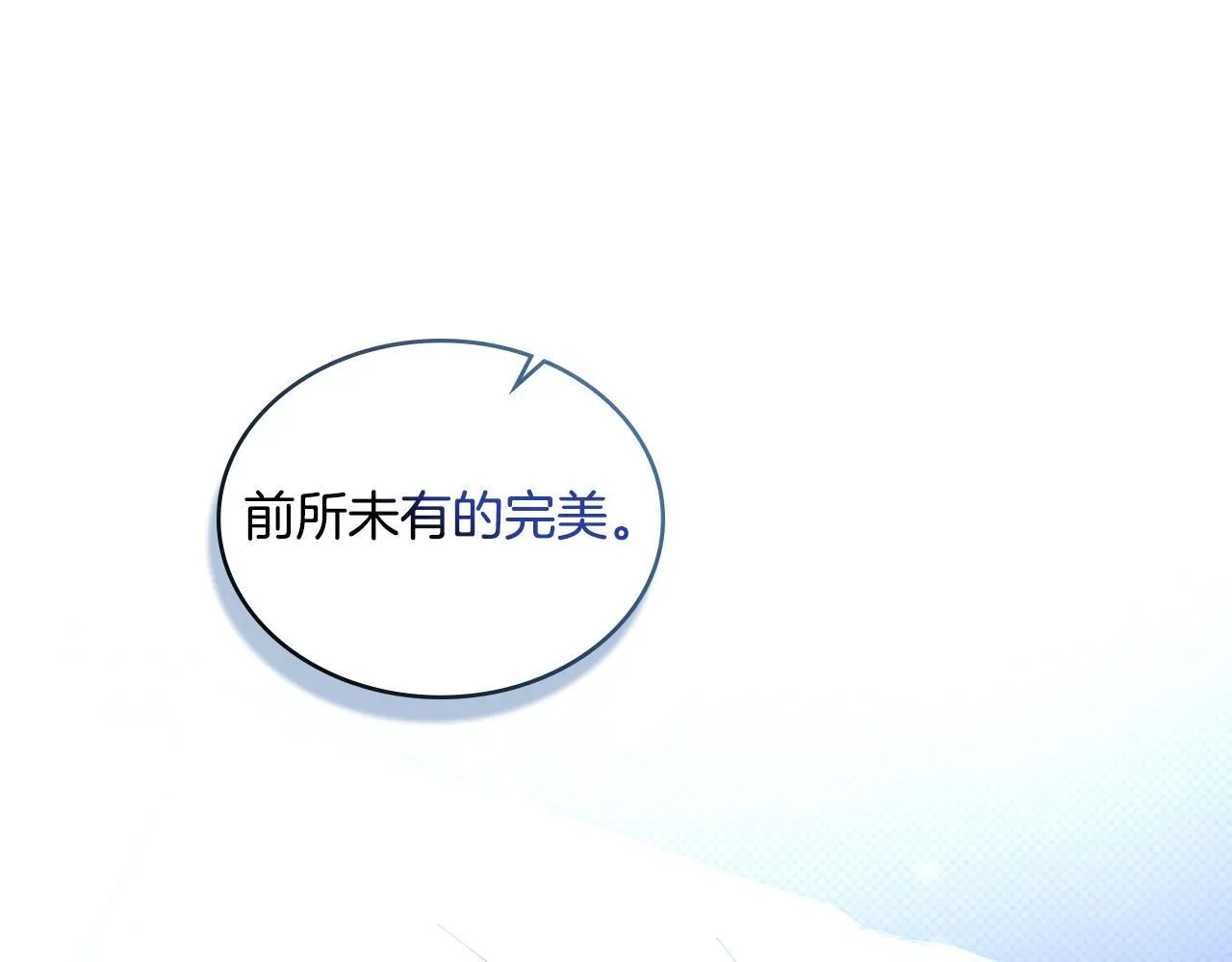 第41话 陪我久一点 第23页
