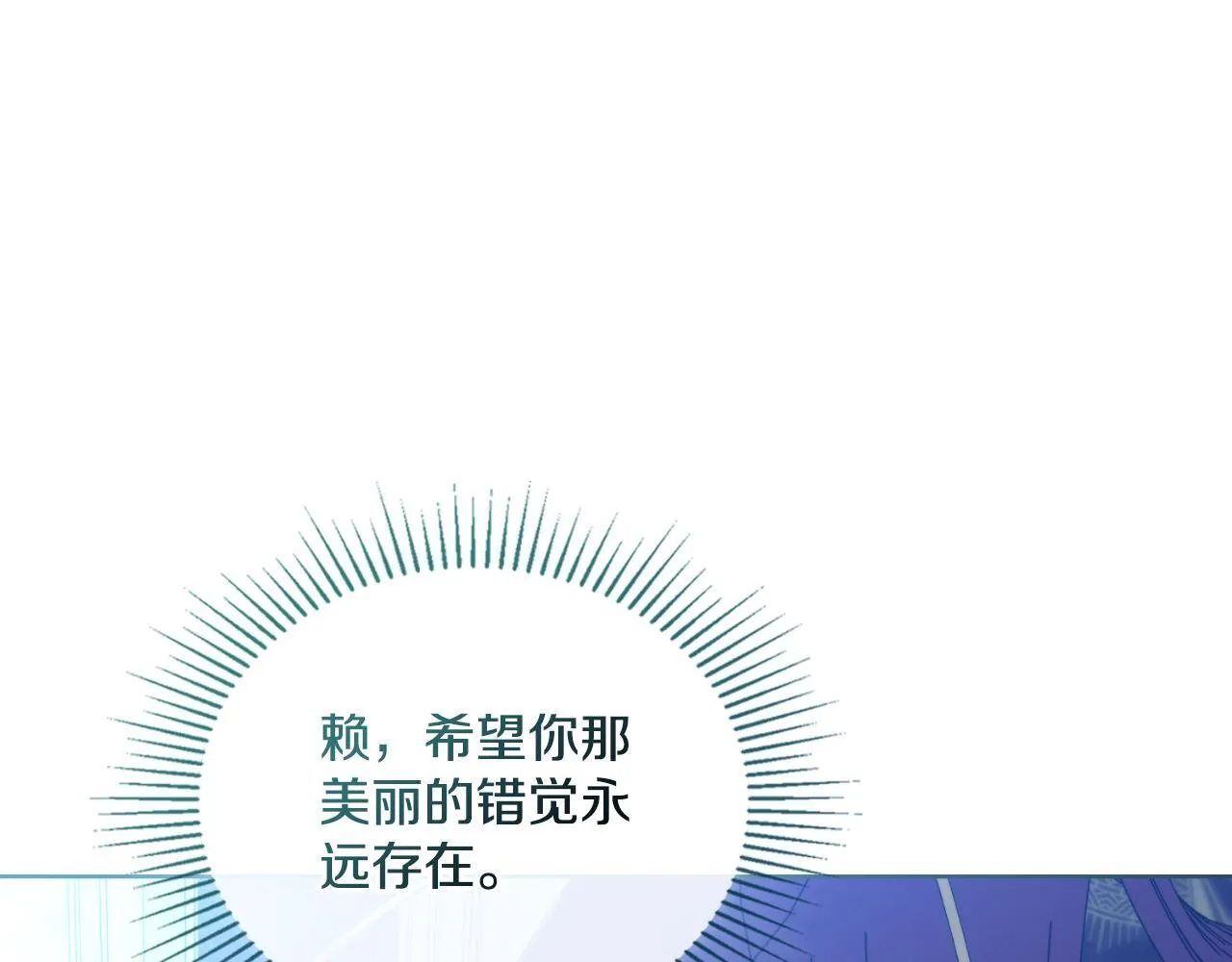 第41话 陪我久一点 第28页