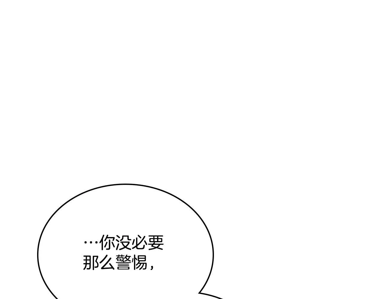 第41话 陪我久一点 第37页
