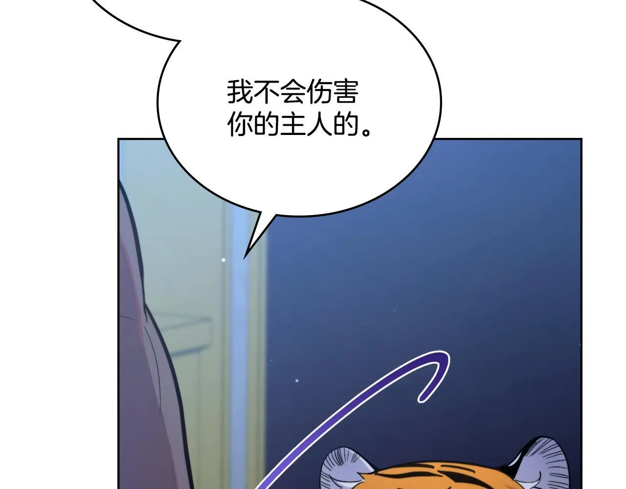 第41话 陪我久一点 第38页
