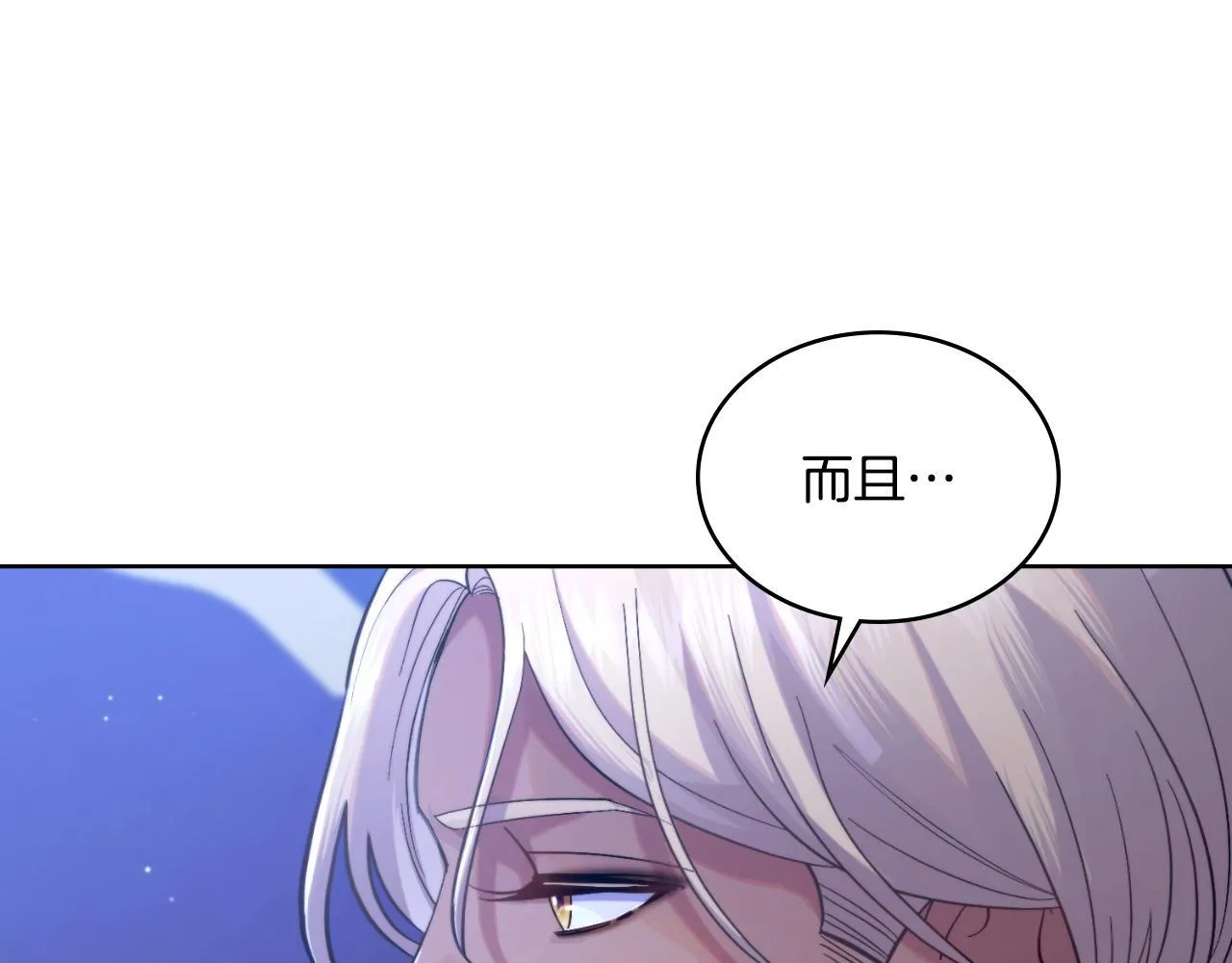 第41话 陪我久一点 第40页
