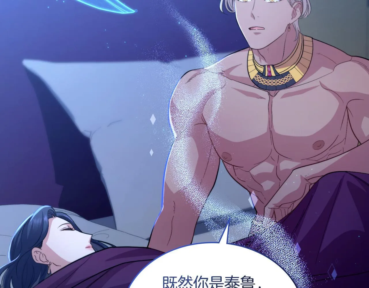 第41话 陪我久一点 第44页