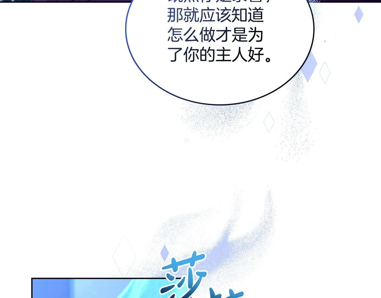 第41话 陪我久一点 第45页