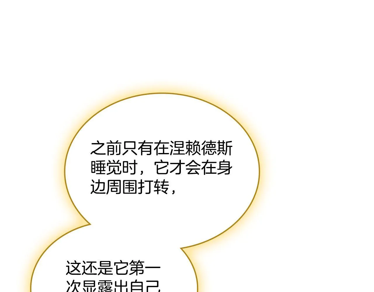 第41话 陪我久一点 第52页
