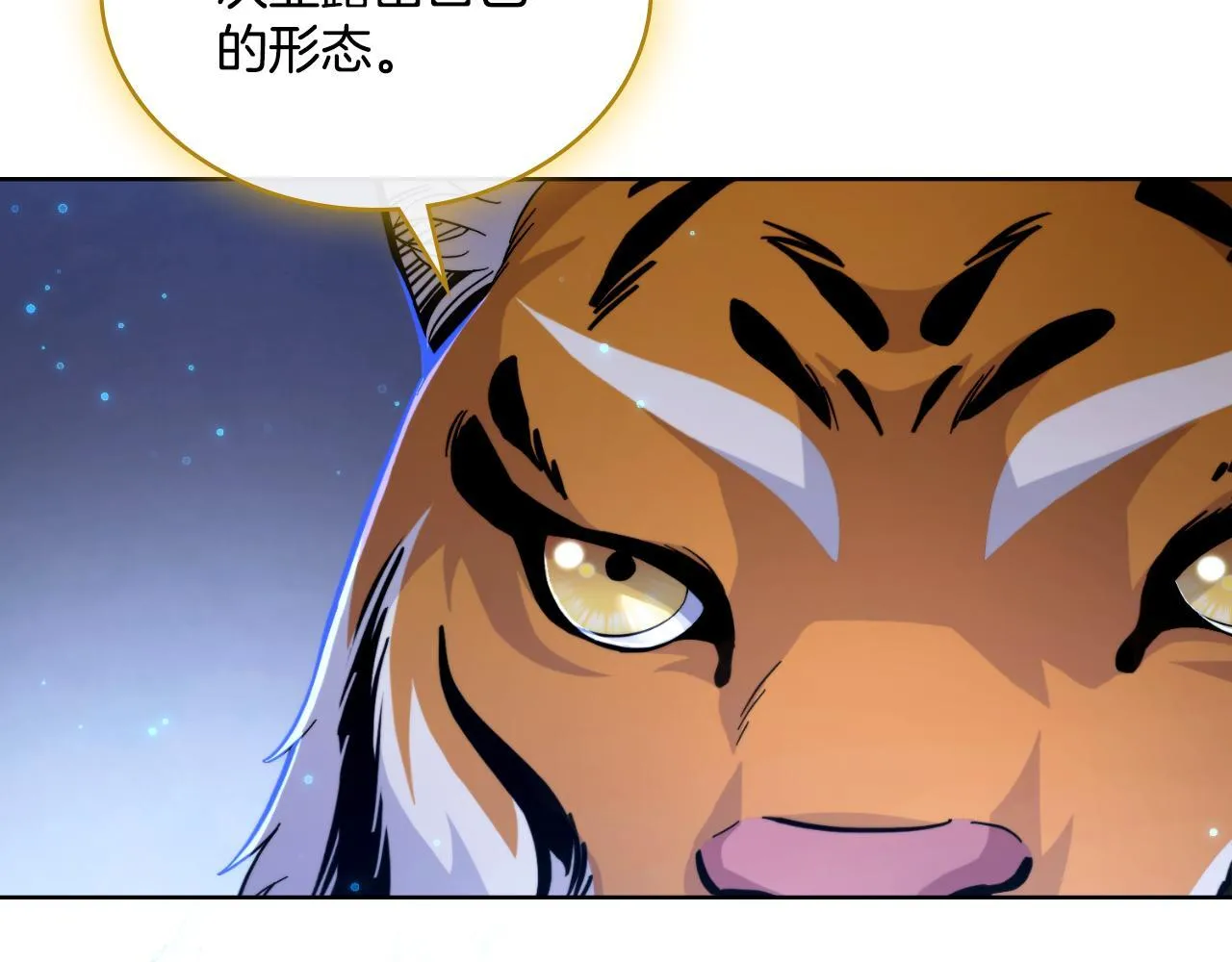 第41话 陪我久一点 第53页