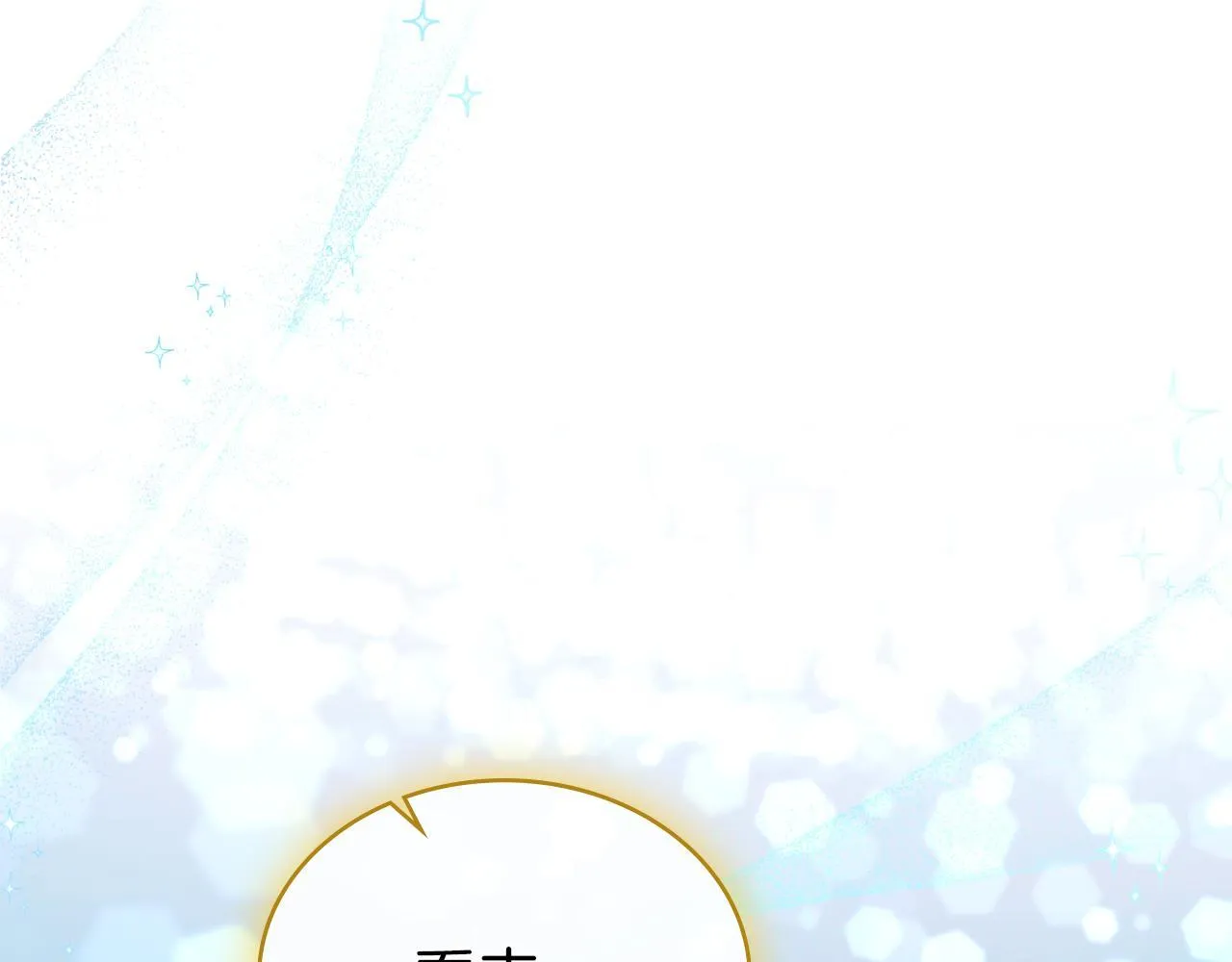 第41话 陪我久一点 第54页