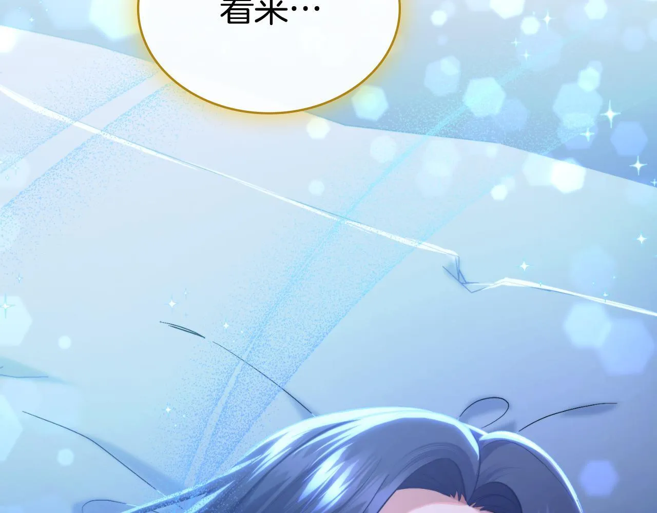第41话 陪我久一点 第55页
