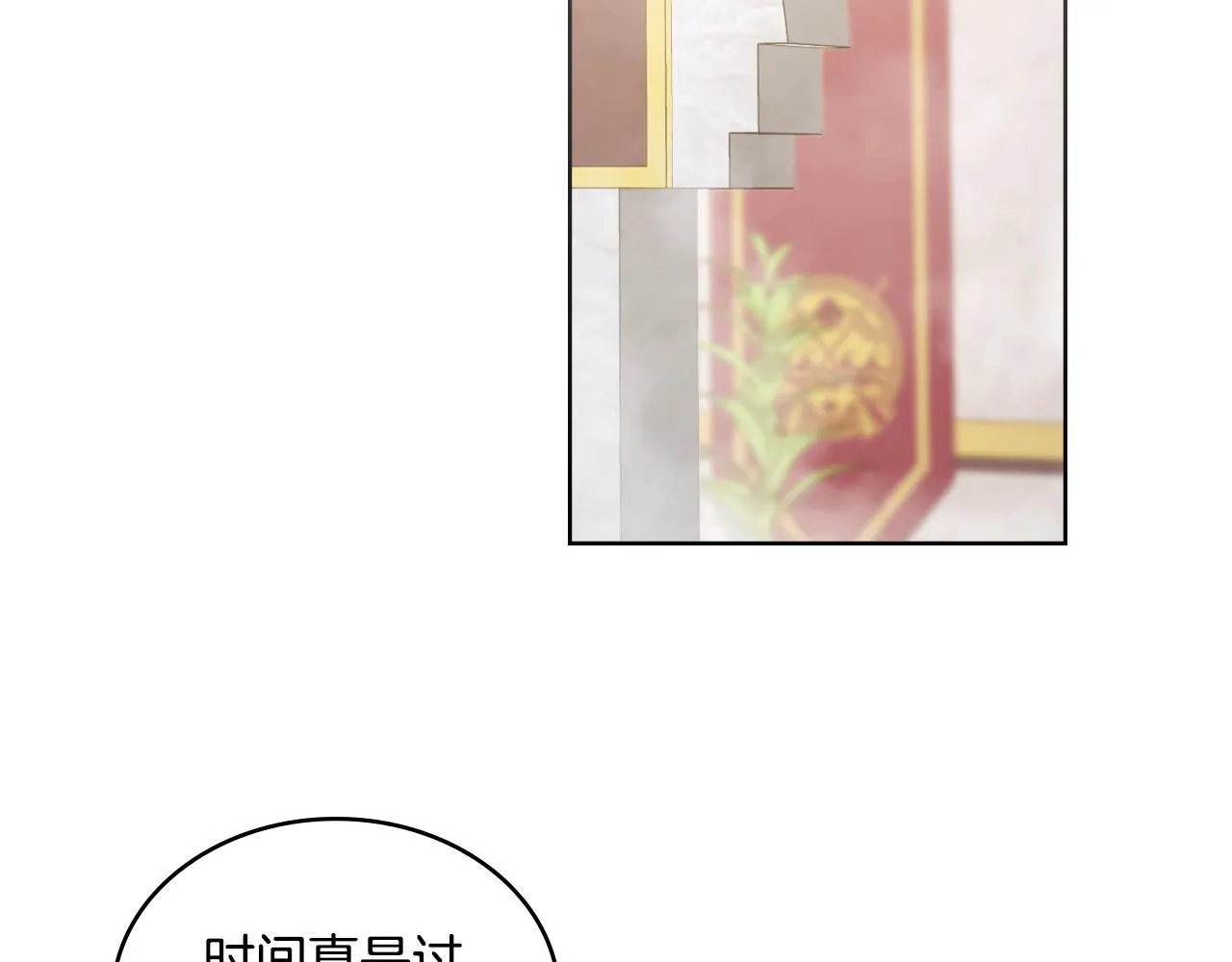 第41话 陪我久一点 第65页