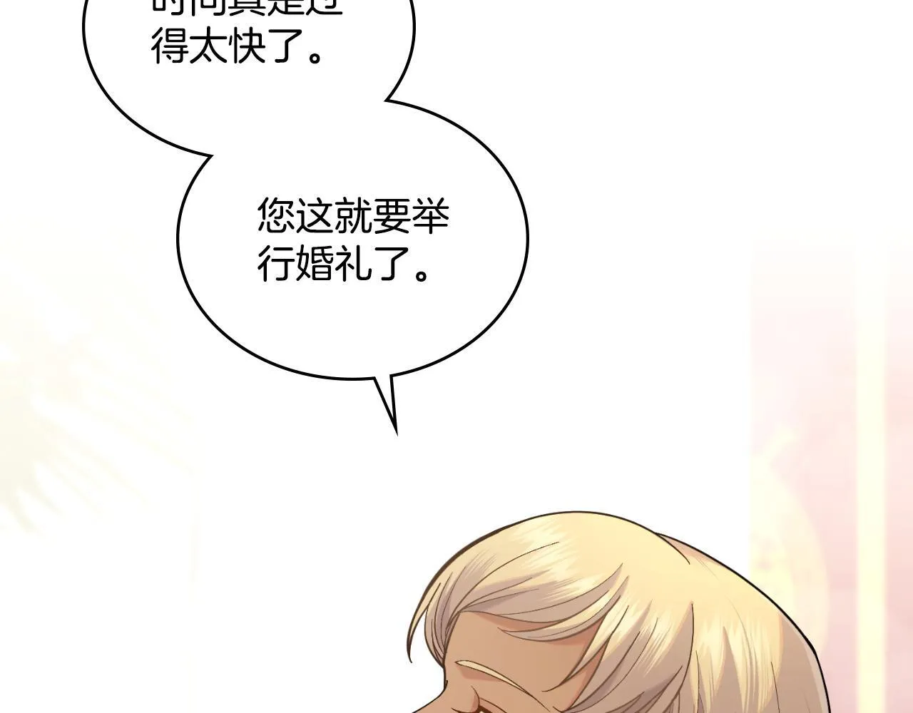第41话 陪我久一点 第66页